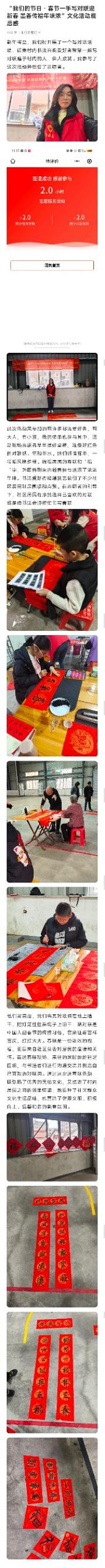 信创系寒假素质拓展学生作品_最佳奖