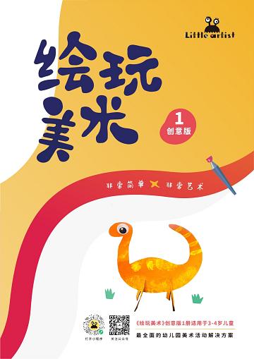 小阿特_2024-创意版-1