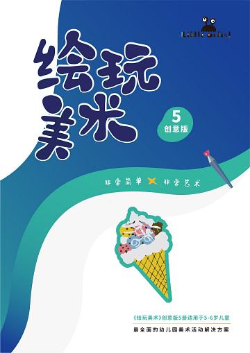 小阿特_2024-创意版-5