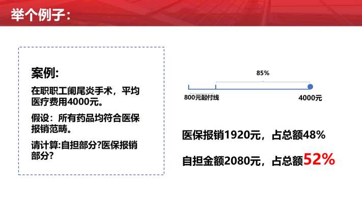小交会_健康保障计划