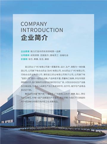 展示_苗家七草产品画册