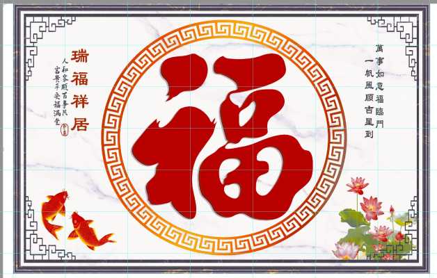 路宽文艺创作_路宽福满庭院系列