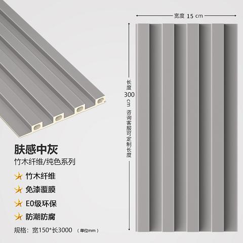 背景墙色卡图册_竹木格栅