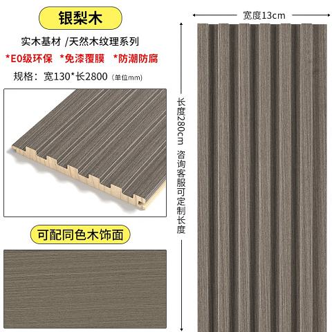 背景墙色卡图册_6格格栅色卡