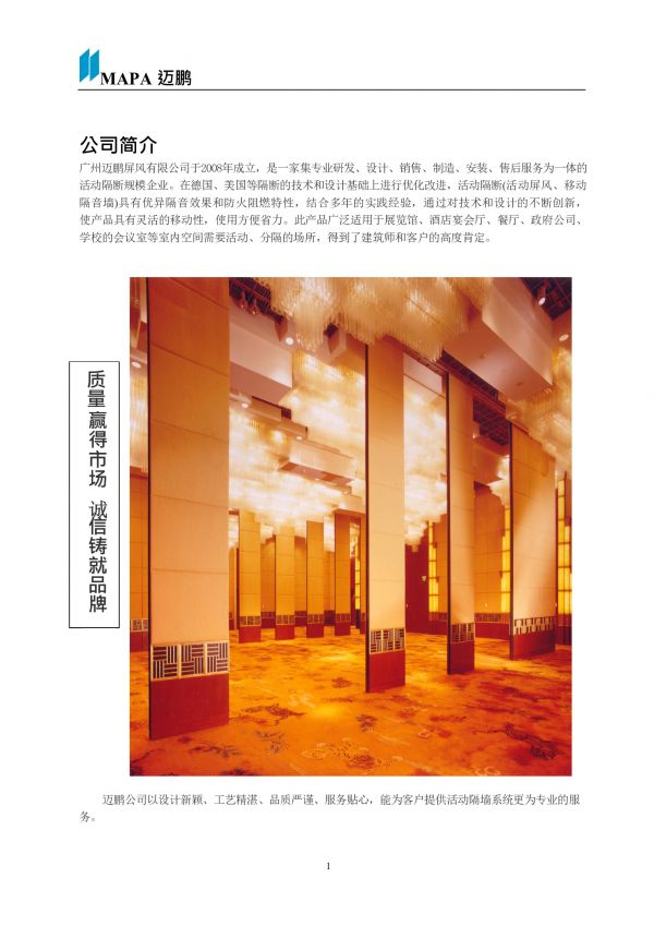 广东迈鹏科技有限公司产品介绍_公司产品介绍