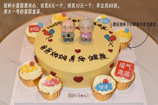 生日蛋糕图片-祝寿和专款_麦屯子生日蛋糕图片