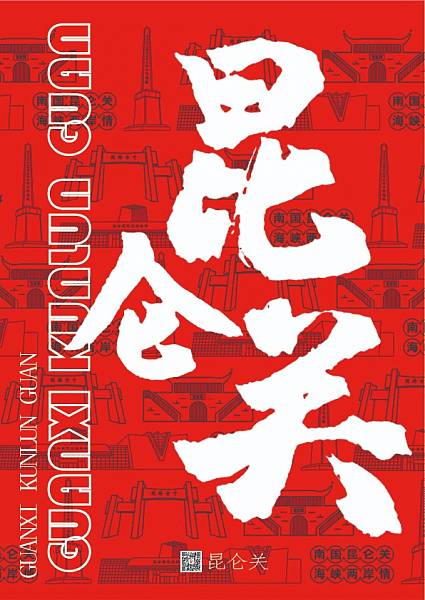 马文颖的作品集_宣传海报