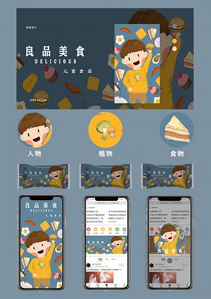 马文颖的作品集_食品插画