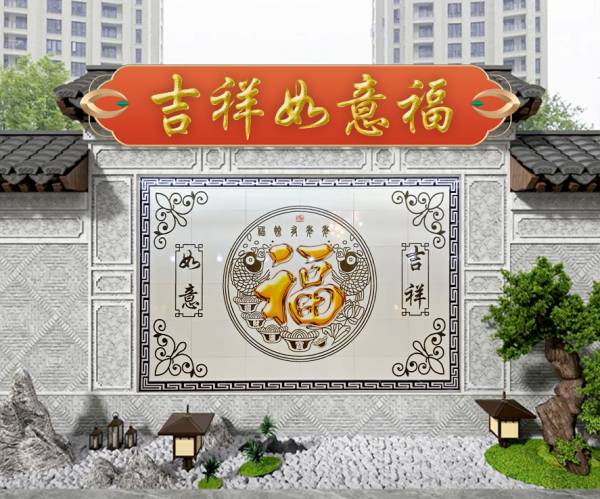 鑫敦煌彩雕壁画_7#吉祥如意福2