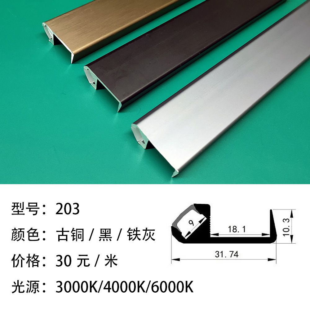 柜子灯光定制_203.jpg