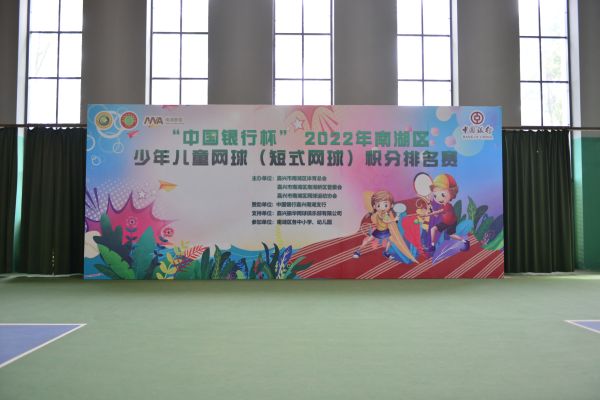 网球积分赛_第一站积分赛花絮