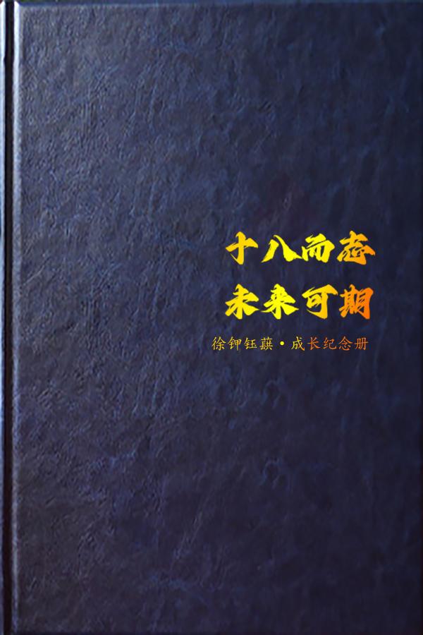 图册_徐钾钰蕻