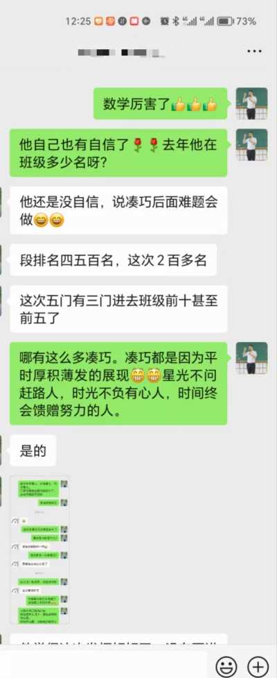 南方男方_数学学生提分和好评截图