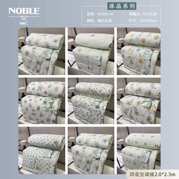 贵丽人_床品夏凉被