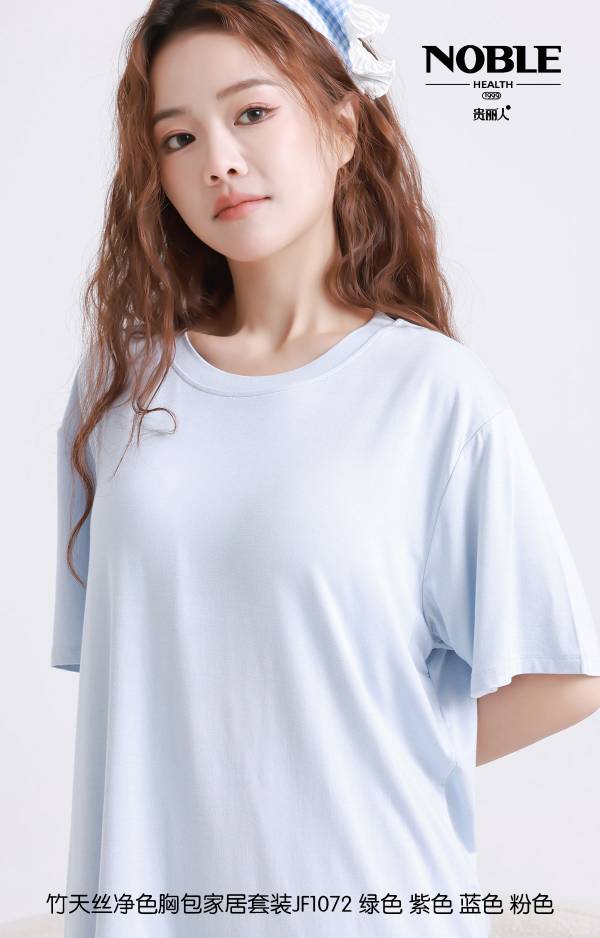 贵丽人_新款家居服