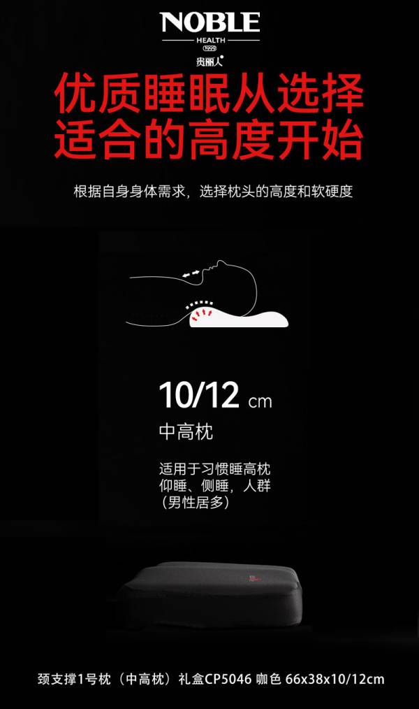 贵丽人_枕头