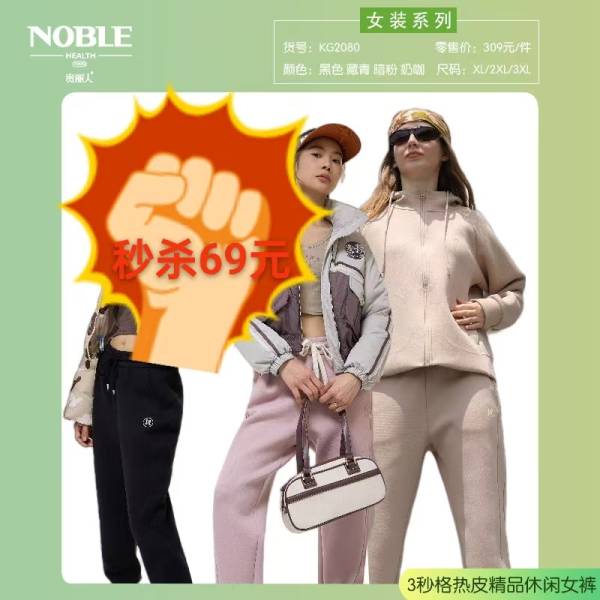 贵丽人_特价女士服装