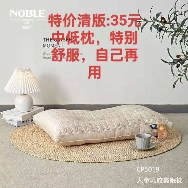贵丽人_特价床品