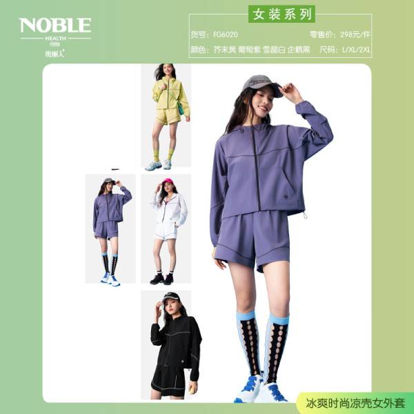 贵丽人_男女防晒
