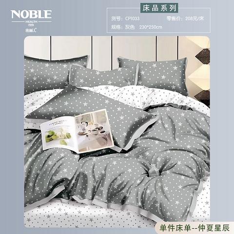贵丽人_盖毯 三件套 被罩 床单