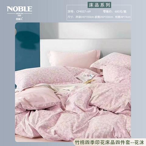 贵丽人_贵丽人床品四件套