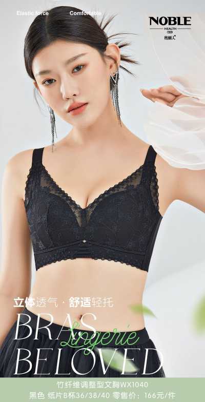 贵丽人_贵丽人文胸