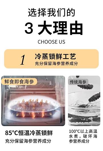 宣传_海参