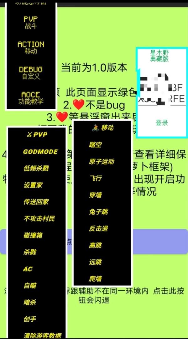 桃夭夭的功能栏_科技创新