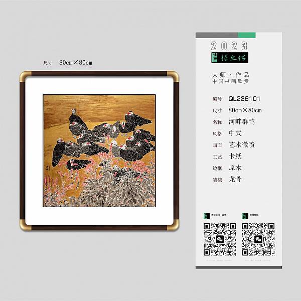 青绿文化_新中式正方形