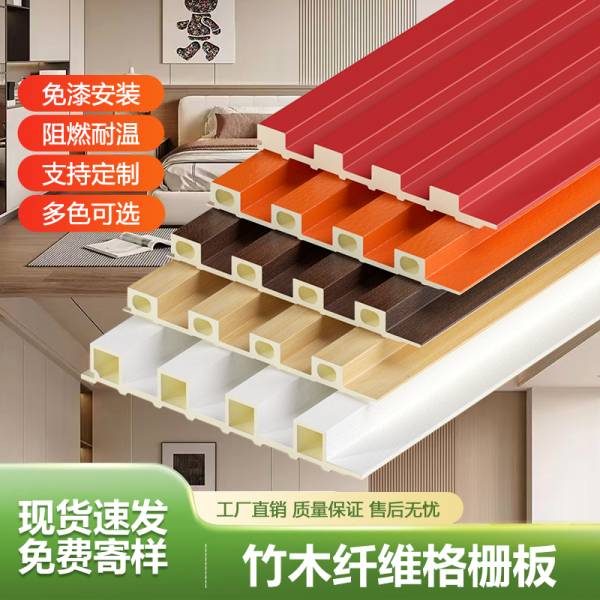 格栅_竹木格栅色卡