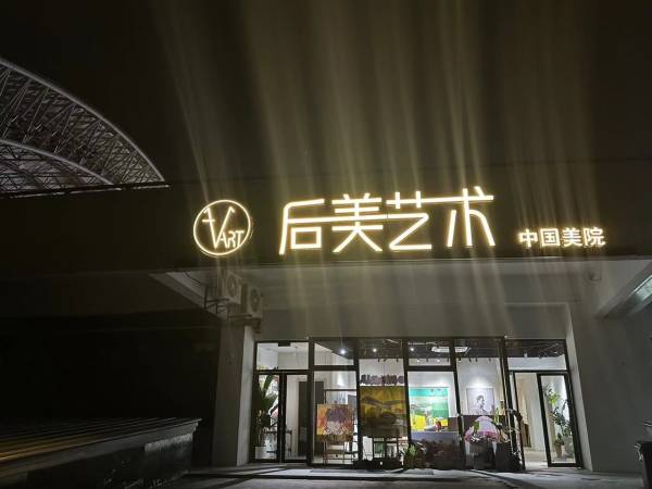 哈哈哈哈_后美