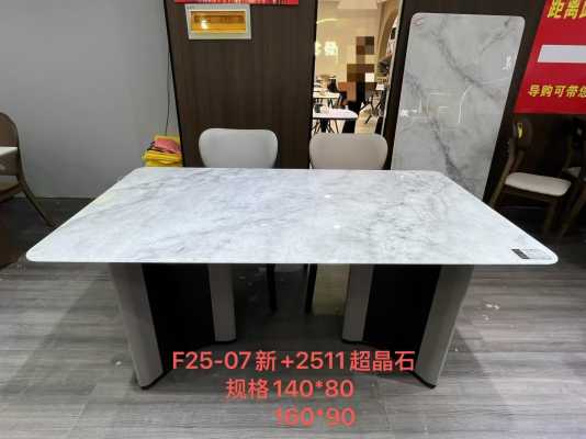 北方情家具图册_餐桌