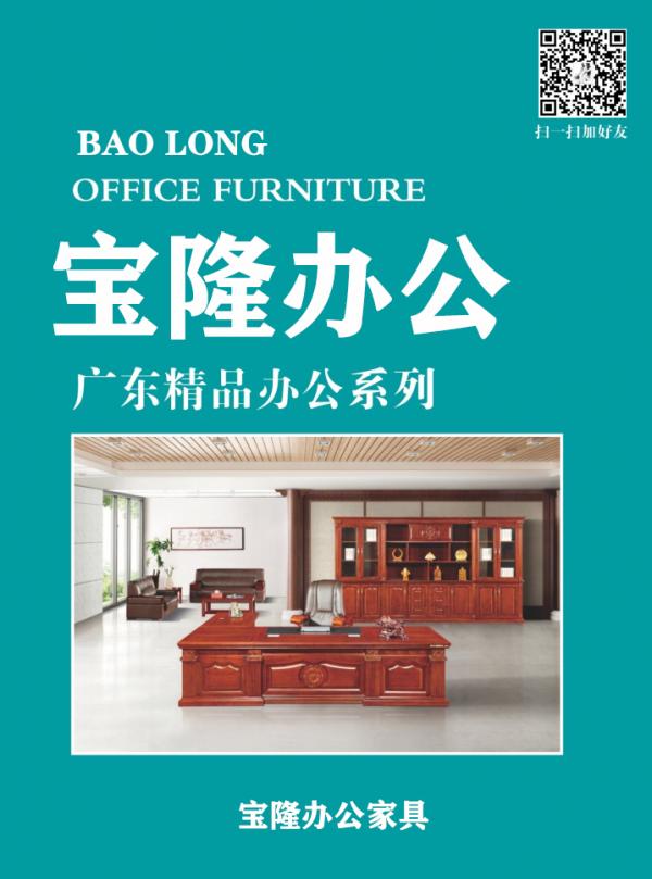 宝隆家具_宝隆家具