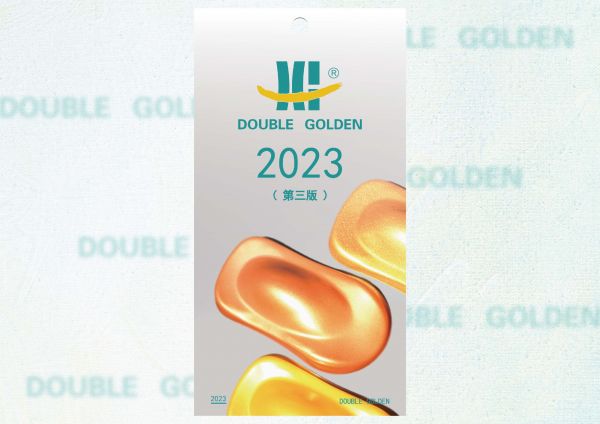 双金粉末电子相册_2023第三版