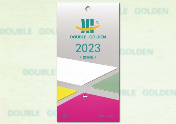 双金粉末电子相册_2023第四版