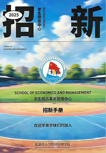 党务中心_1
