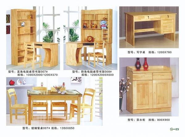 迅鑫实木家居_迅鑫图册