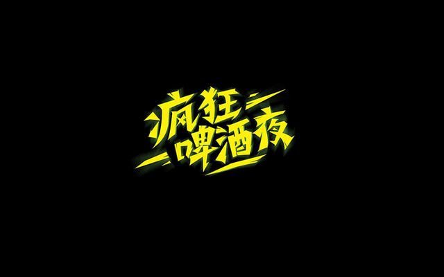星耀666_001