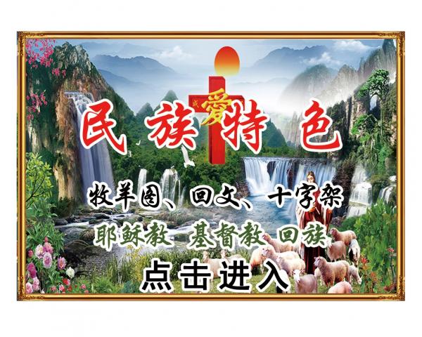 壁画选图 在线设计_023民族特色