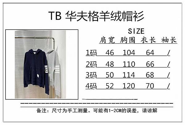 tbfactry_TB Cashmere Hoodie [F8BB]