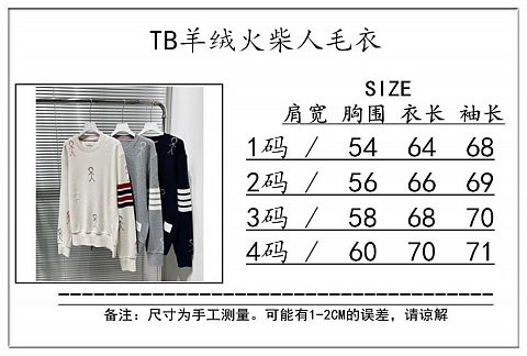 tbfactry_TB Cashmere Matchman embroidery knitwear [3DA7]