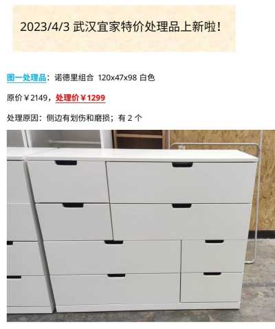 宜家折扣品8.7更新_已售出