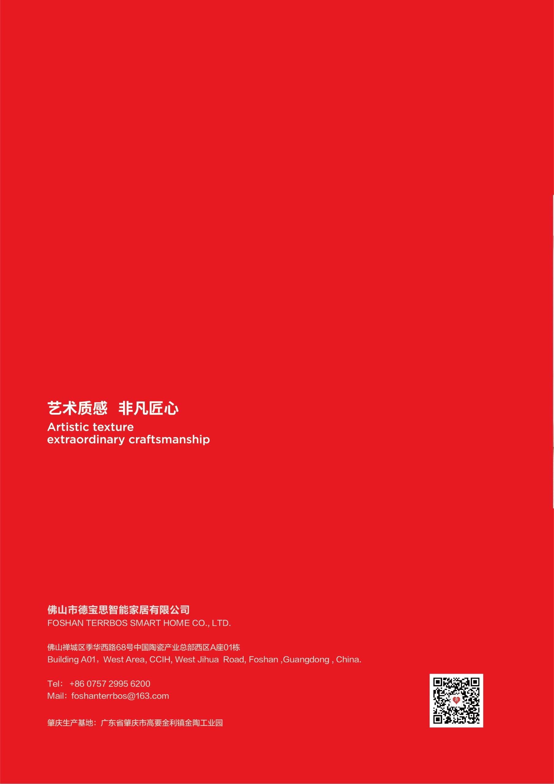 德宝思_800x2400 (22).jpg
