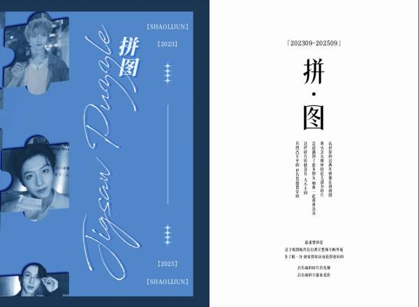 邵立君_邵立君-时间线