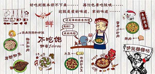 大型壁画图库-15  饮食-中式饮食-001 传统美食系列（杂图）_天炜壁画图库