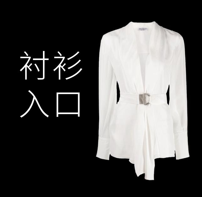 导航营模拟商城_衬衫区