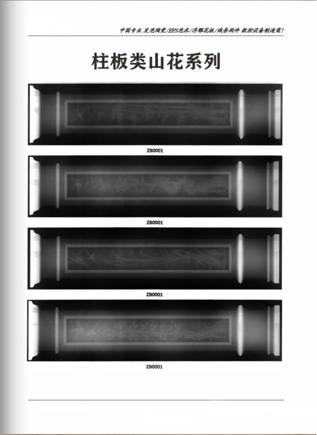 发泡陶瓷_8b0941d58f6e3efd0001914c4d14fa35.jpeg