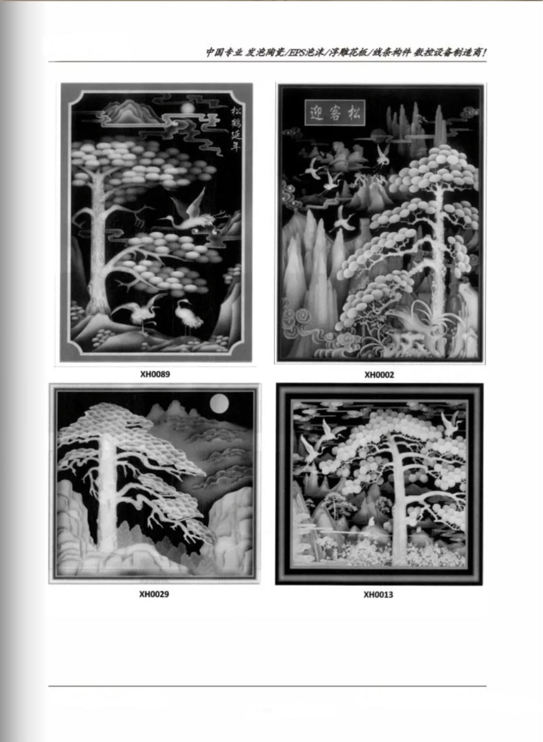 发泡陶瓷_8da664df66f6b215d507993b5f635621.jpeg