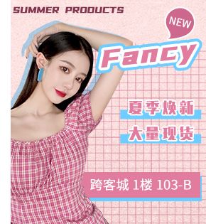 搜款网线上广告模板_档口精选