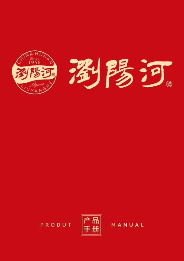 Designstudio.Am_浏阳河画册-竖版